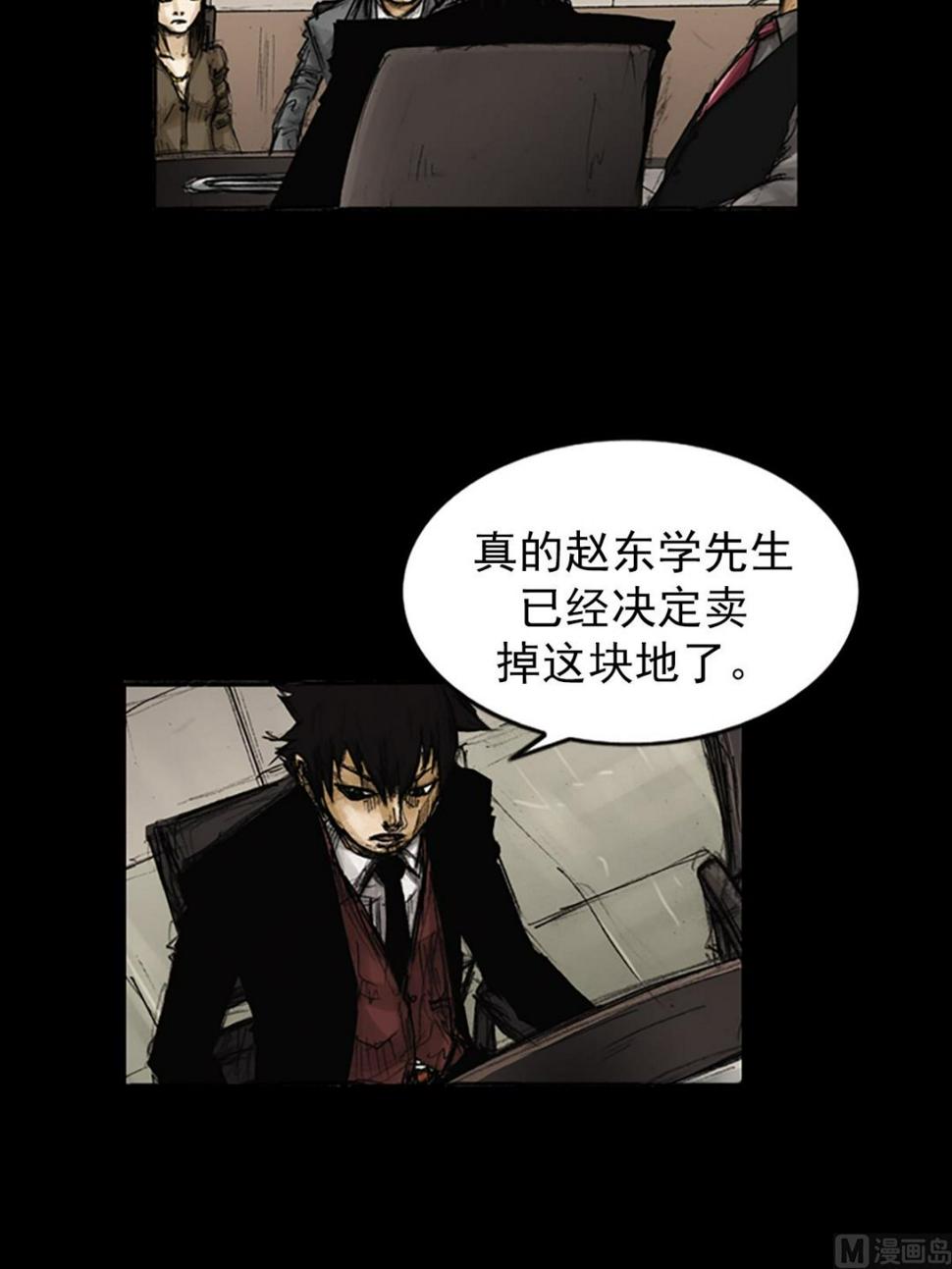 胜券在握歌曲漫画,第79话上2图