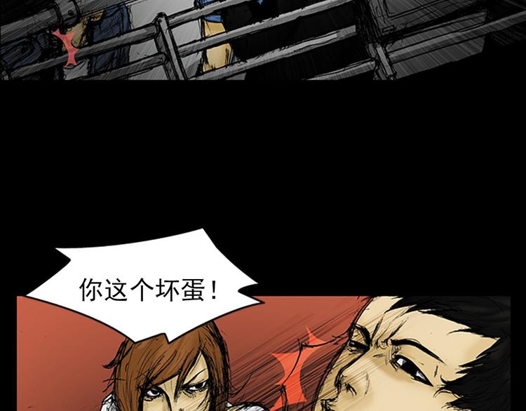 胜券在握歌曲漫画,第2话上1图