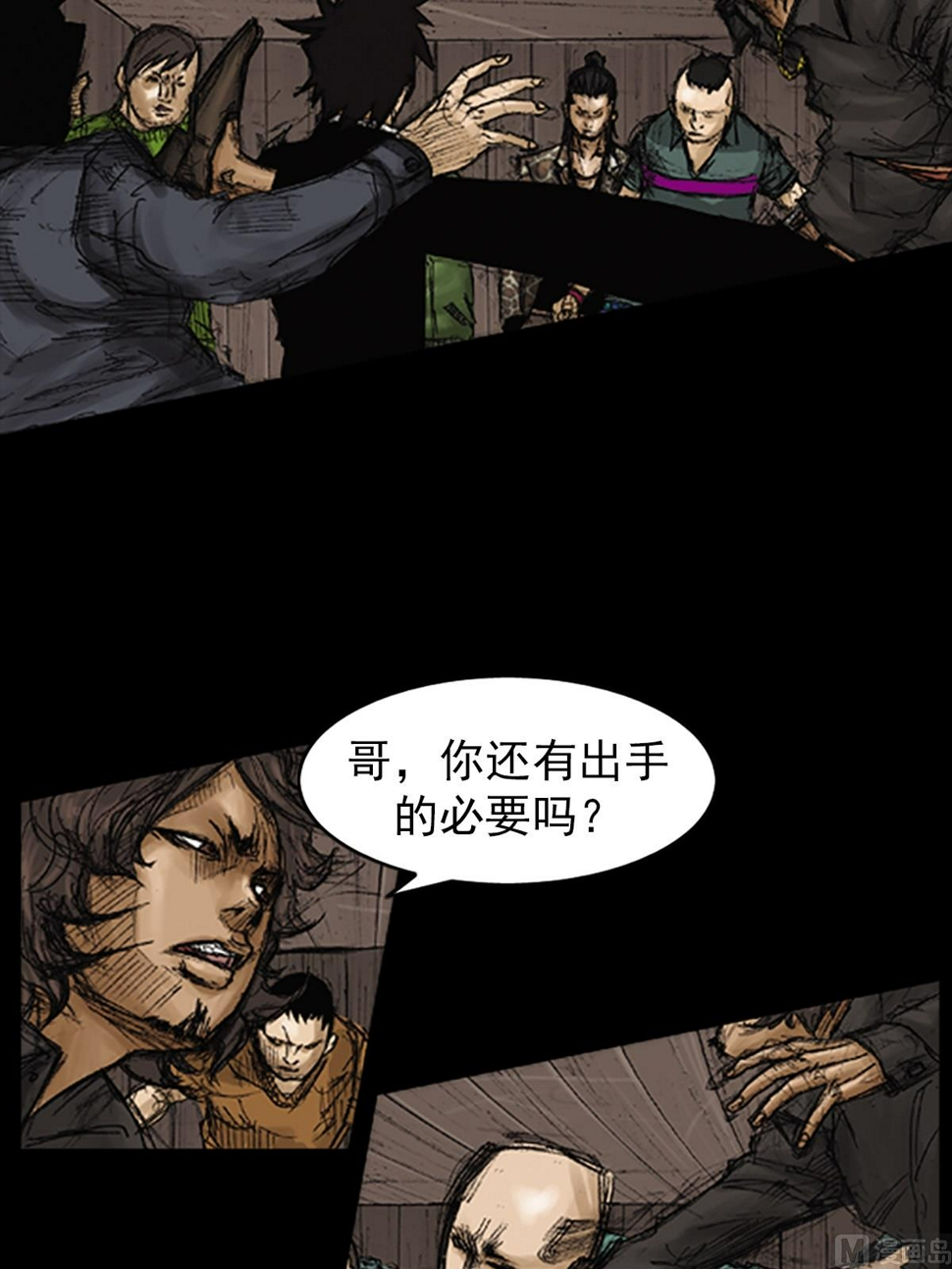 胜券在握歌曲漫画,第74话上1图