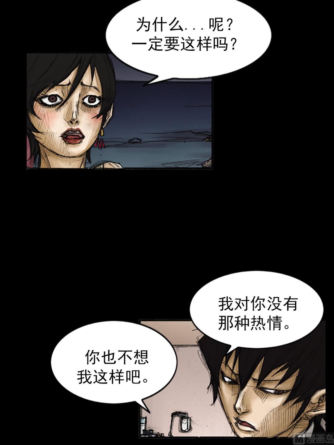 胜券在握歌曲漫画,第84话上2图