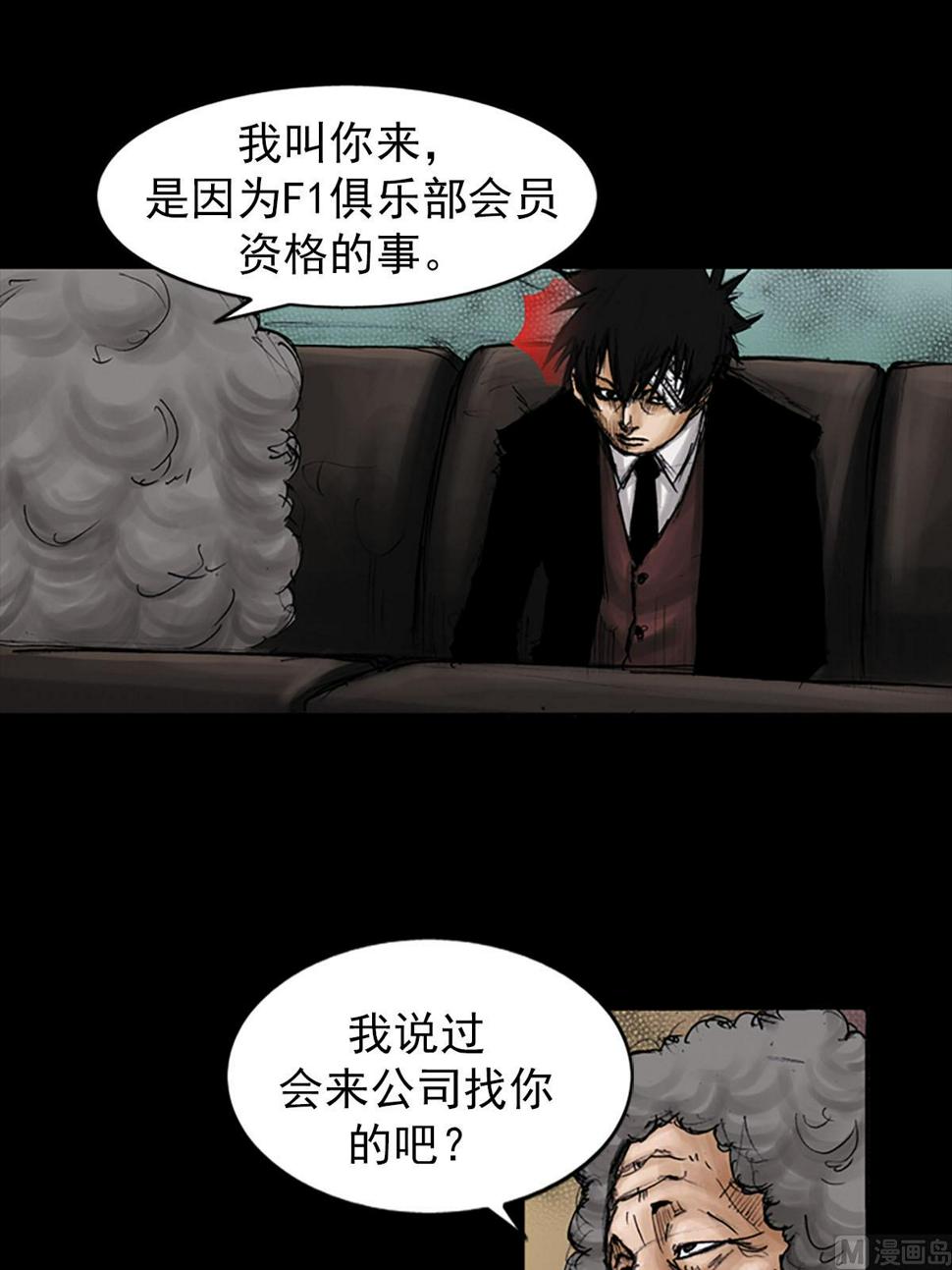 胜券在握歌曲漫画,第97话下2图