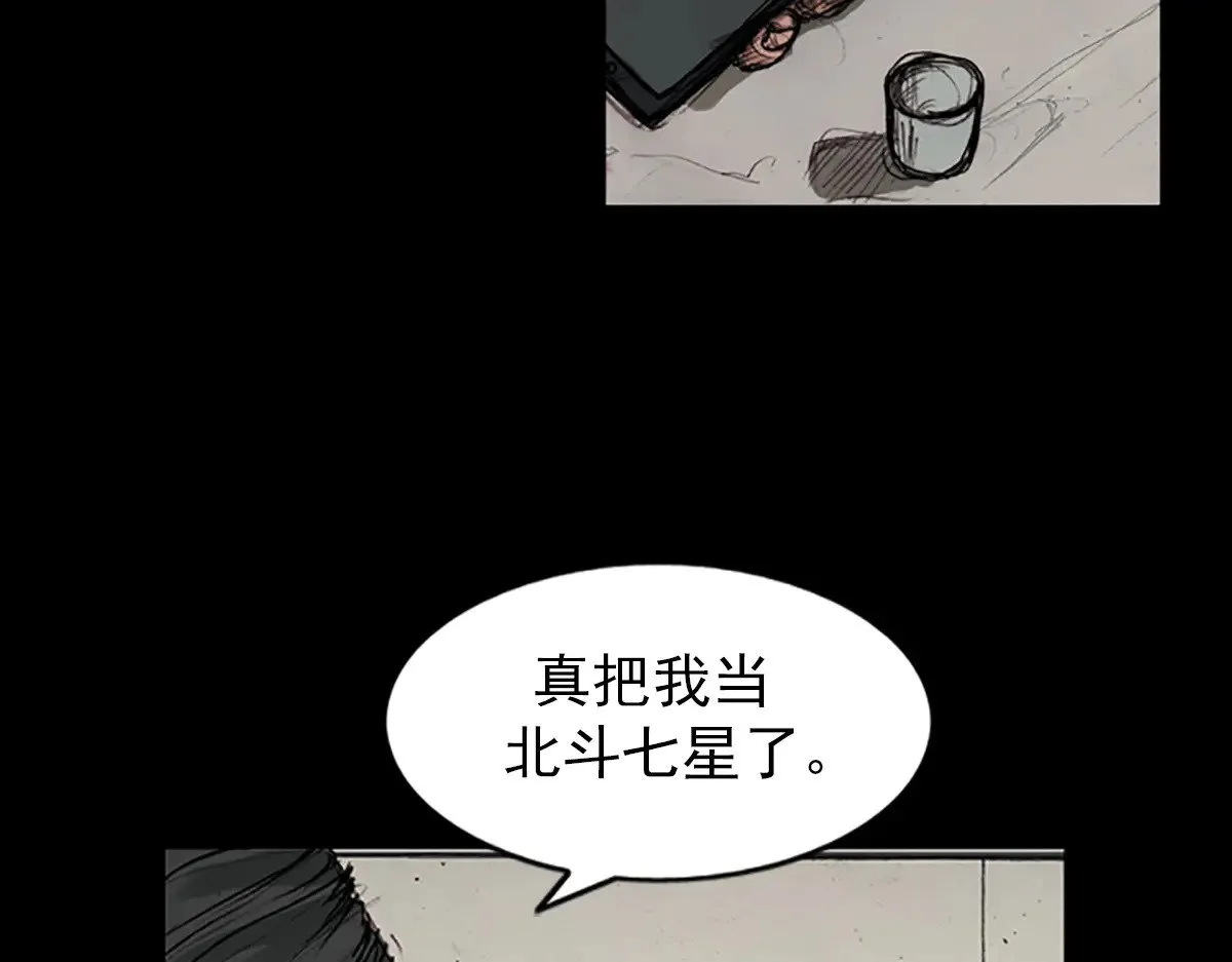 胜券在握歌曲漫画,第178话 上1图