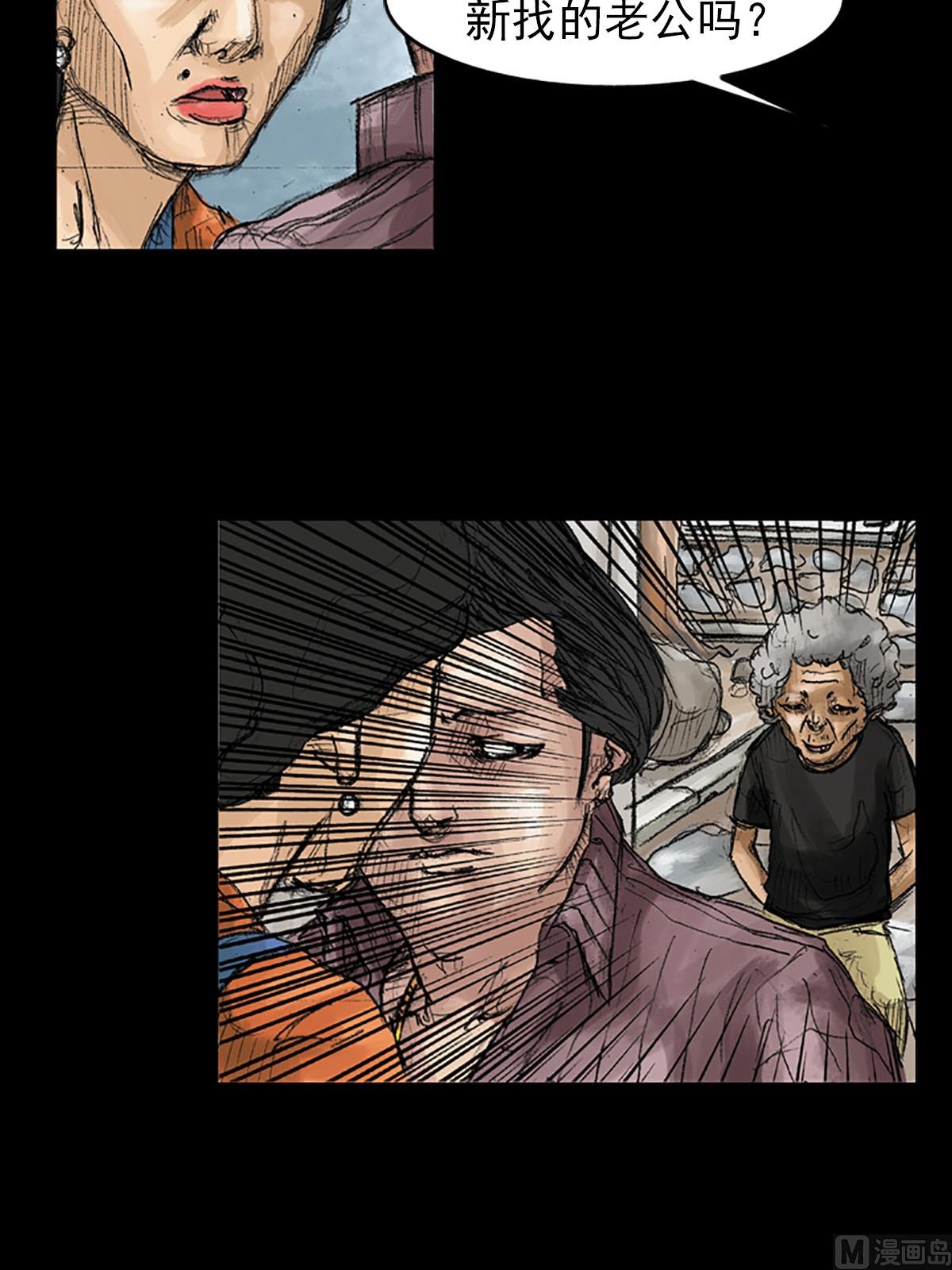 胜券在握歌曲漫画,第40话上2图