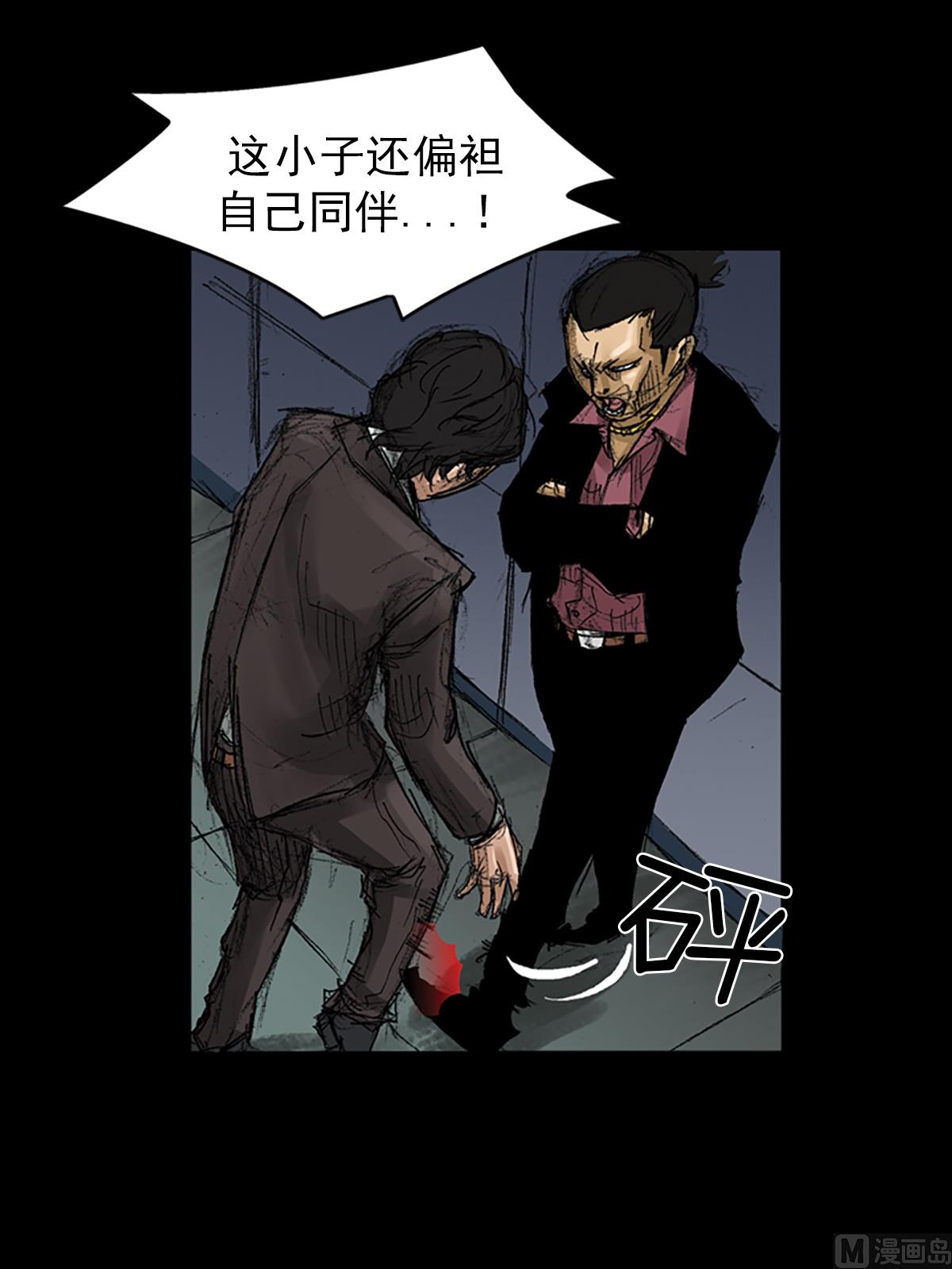 胜券在握歌曲漫画,_第58话上1图
