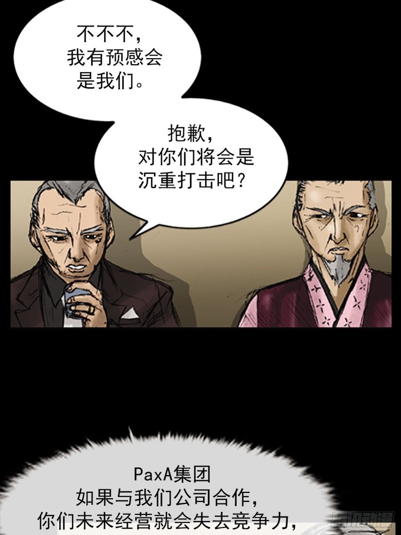 胜券在握歌曲漫画,第8话上1图