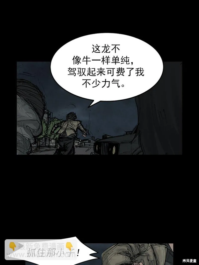 胜券在握歌曲漫画,第161话下1图