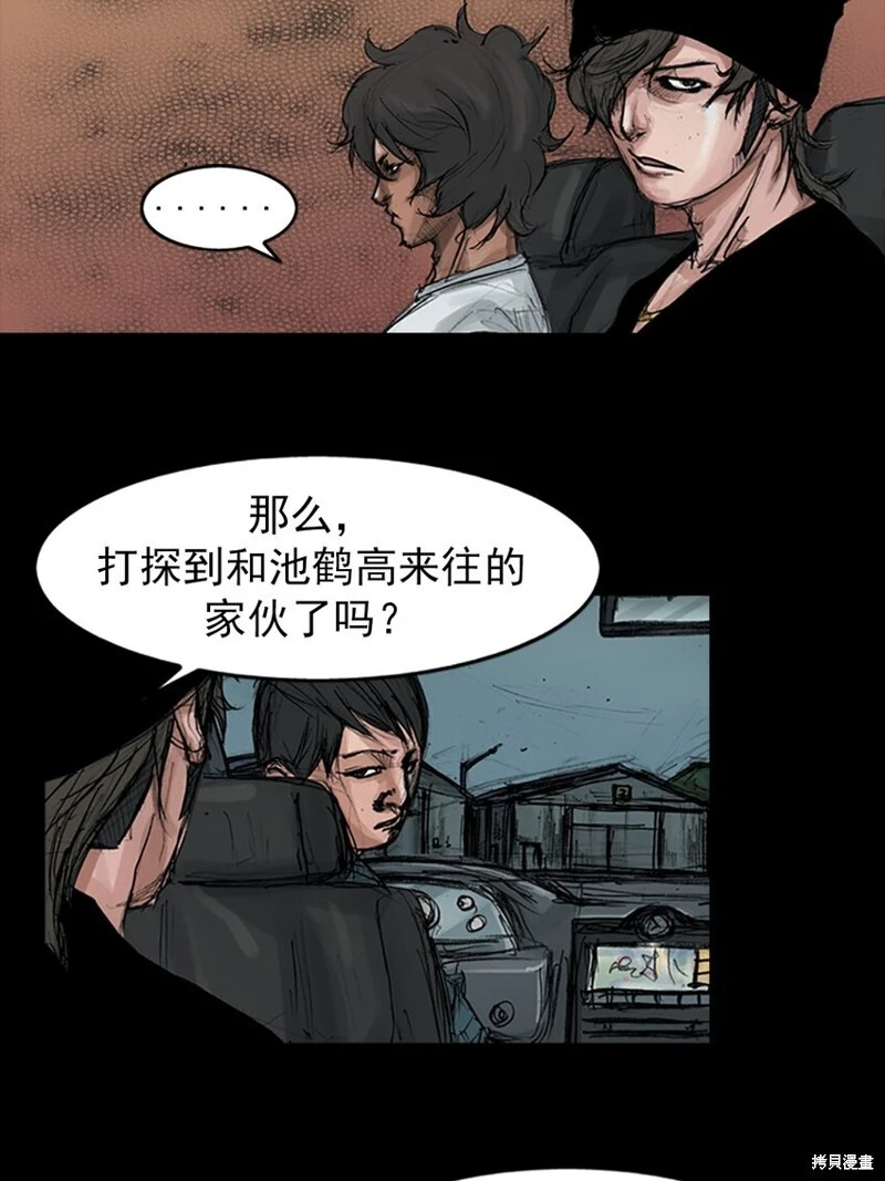 胜券在握歌曲漫画,第156话下1图