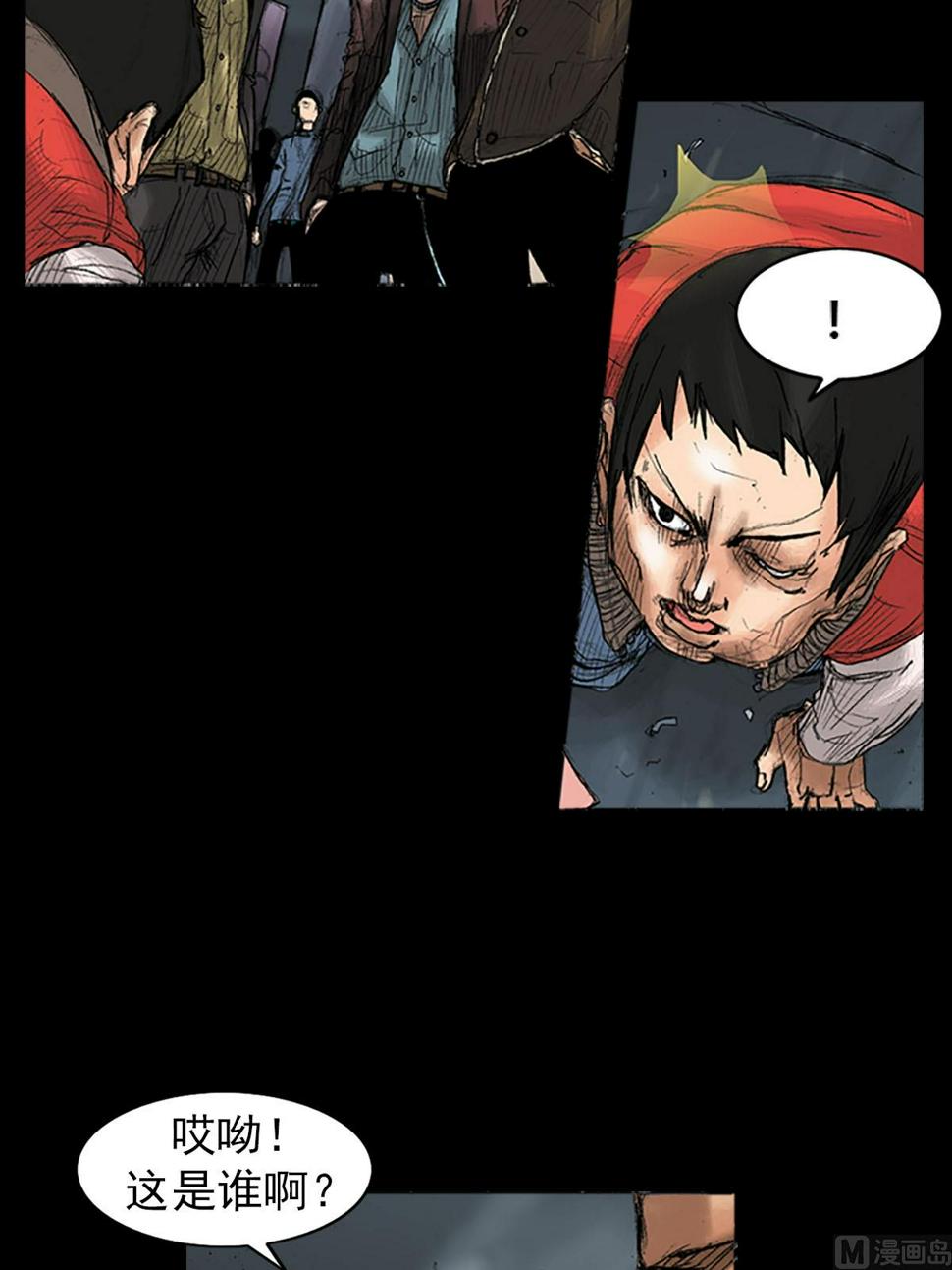 胜券在握歌曲漫画,第37话上2图