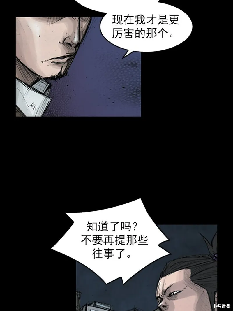 胜券在握歌曲漫画,第162话上2图