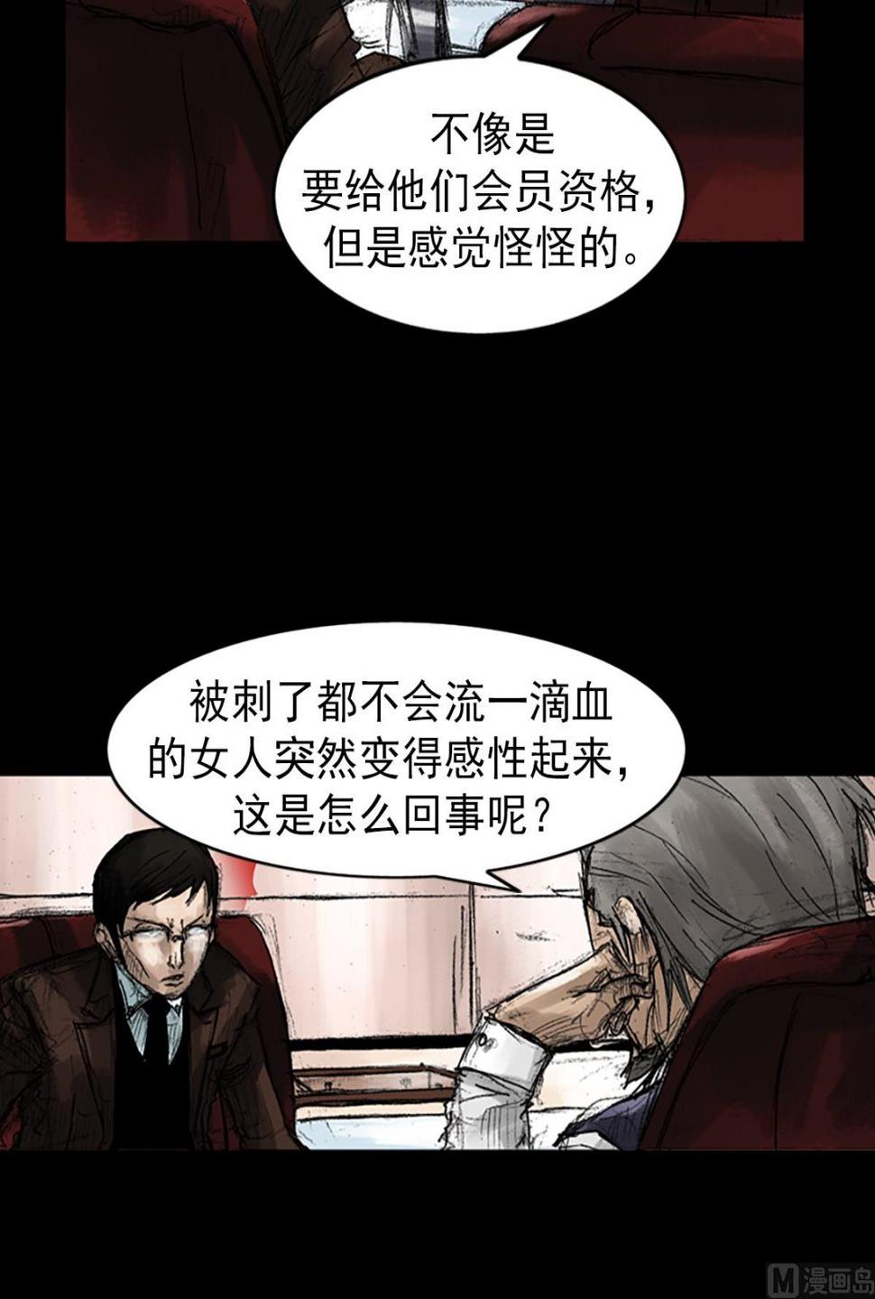胜券在握歌曲漫画,第46话下1图