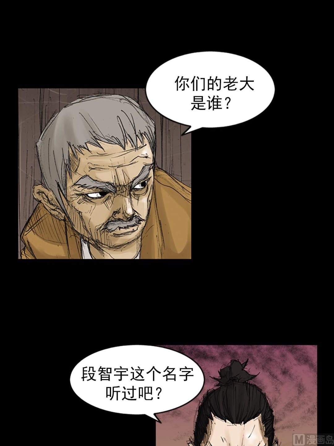胜券在握歌曲漫画,第71话上1图
