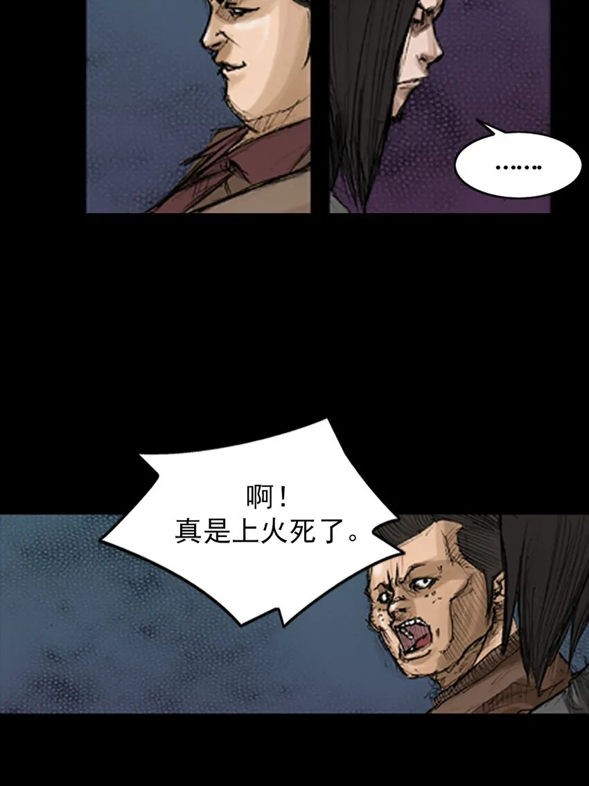 胜券在握歌曲漫画,第128话下2图