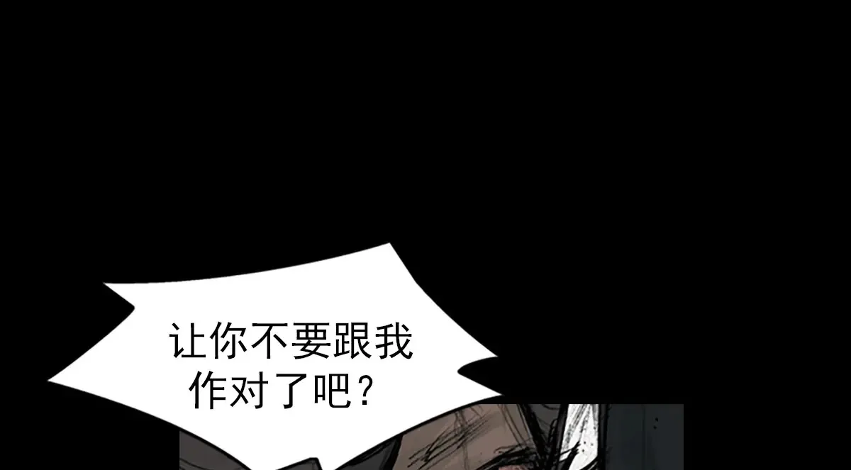 胜券在握歌曲漫画,第168话上2图