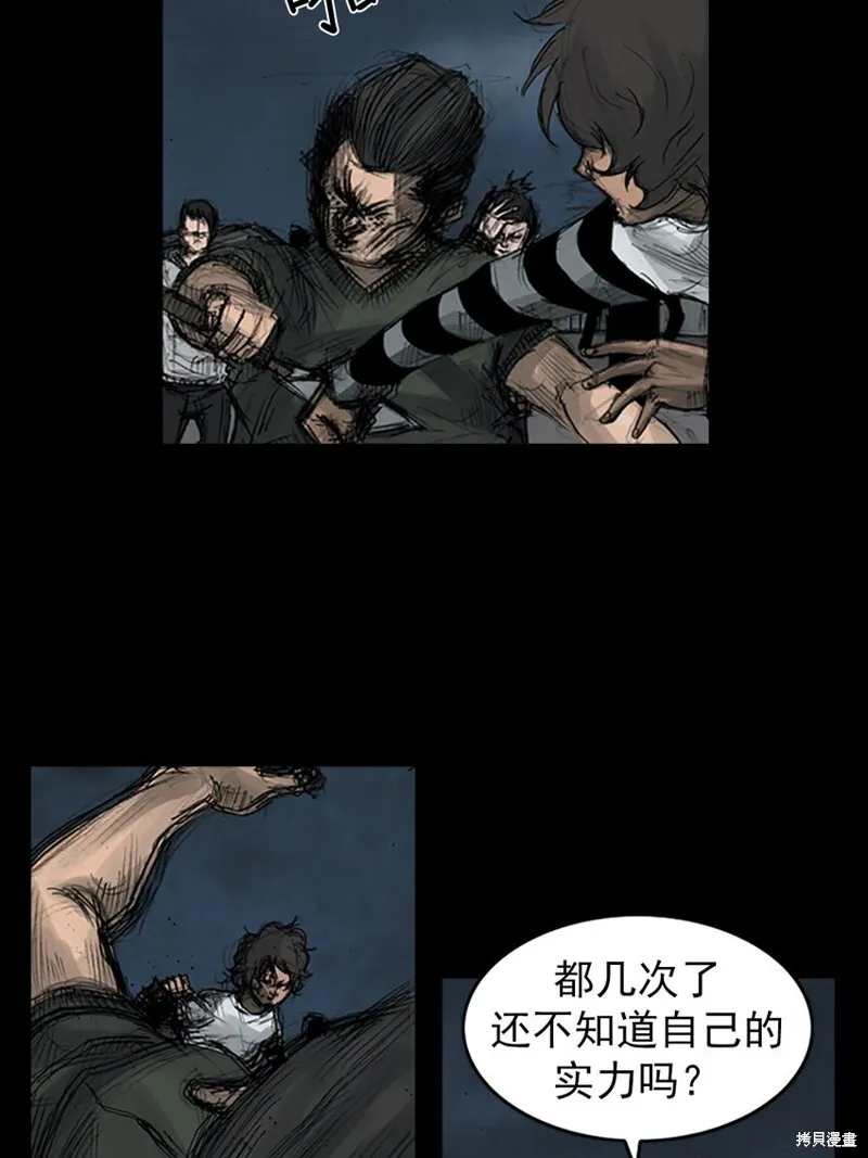 胜券在握歌曲漫画,第160话下1图