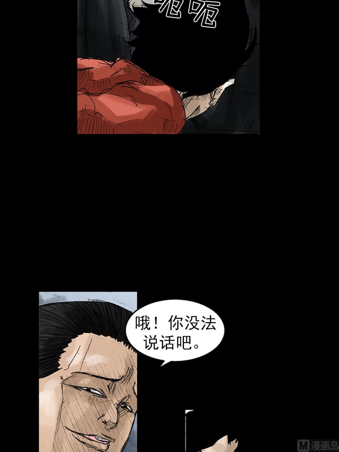 胜券在握歌曲漫画,第54话上2图