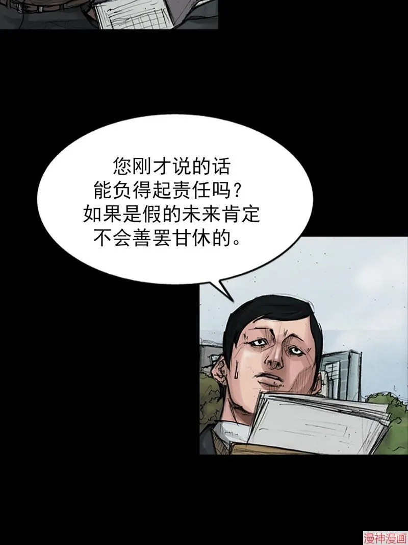 胜券在握歌曲漫画,第174话下1图