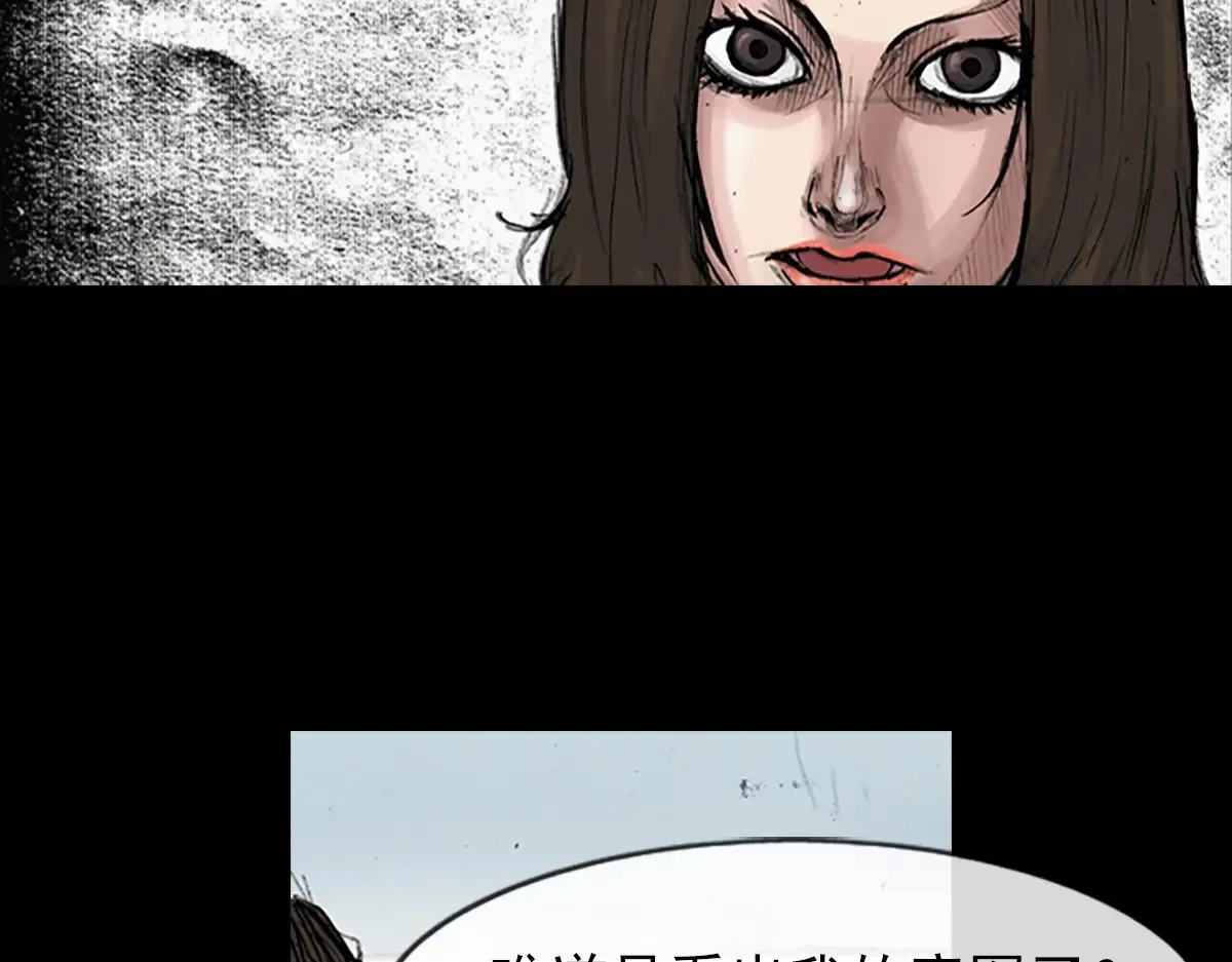 胜券在握歌曲漫画,第170话 上1图