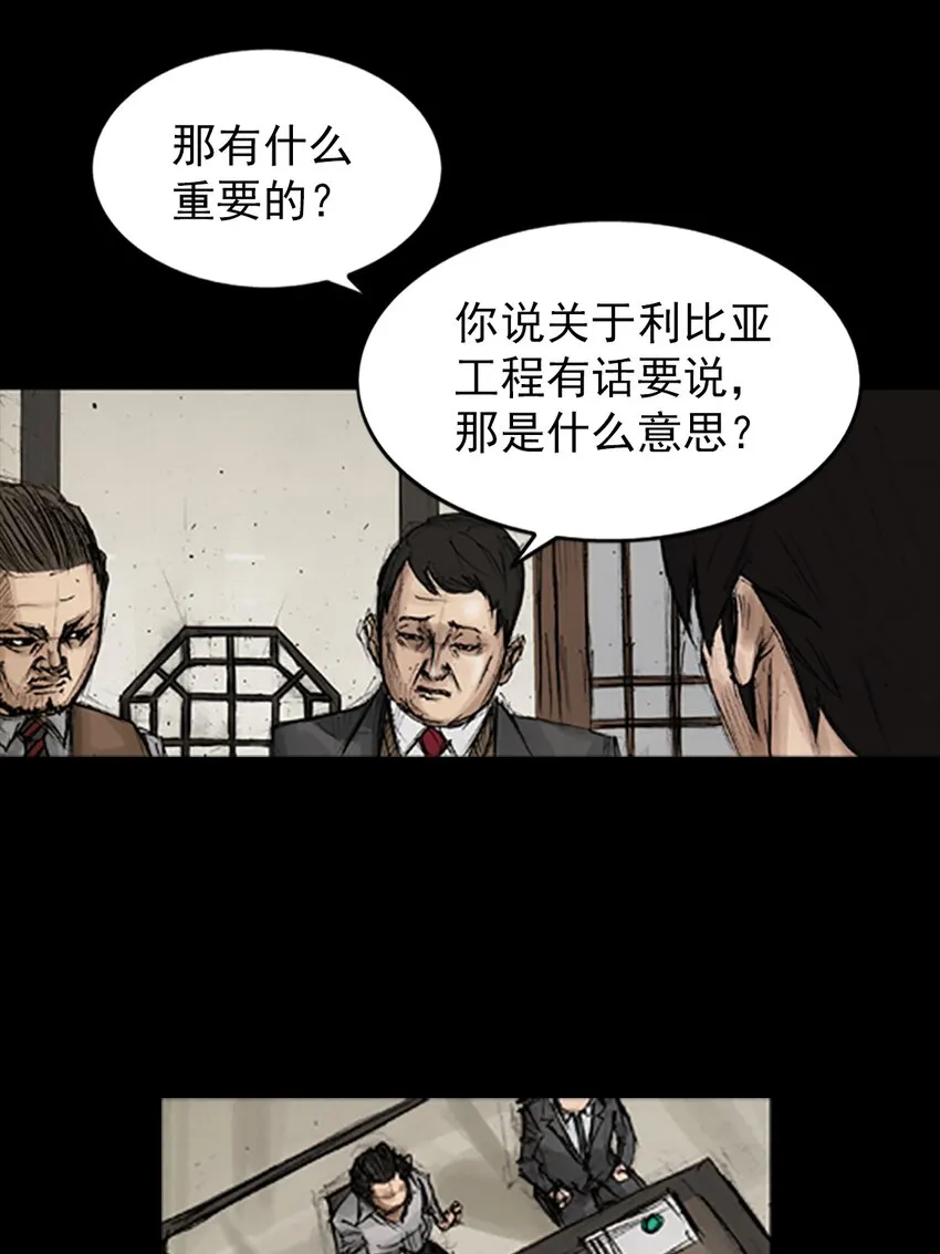 胜券在握歌曲漫画,第131话上2图