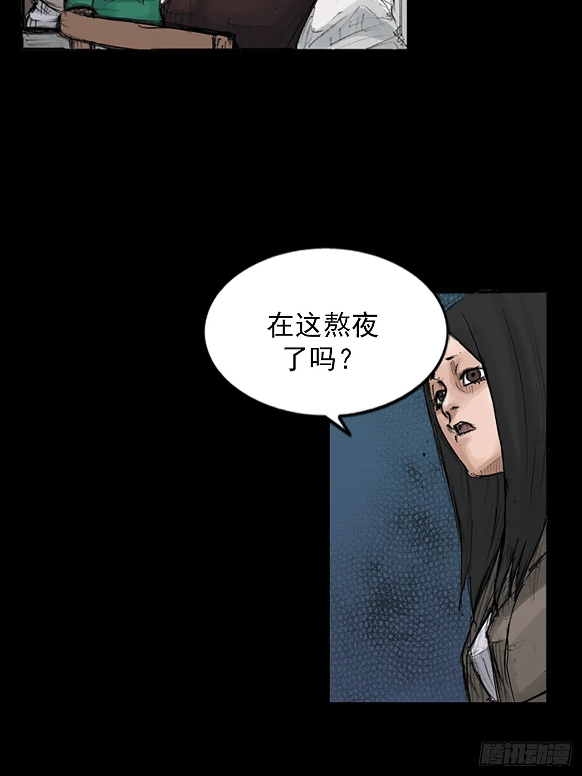 胜券在握歌曲漫画,第118话上1图