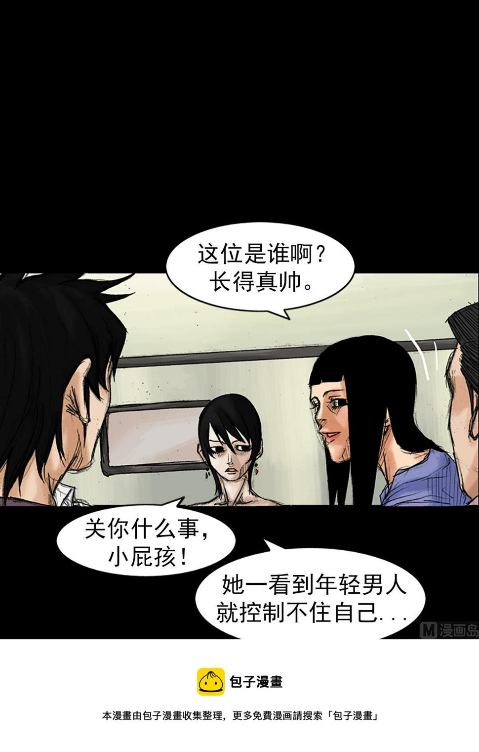 胜券在握酒业有限公司漫画,第35话下1图