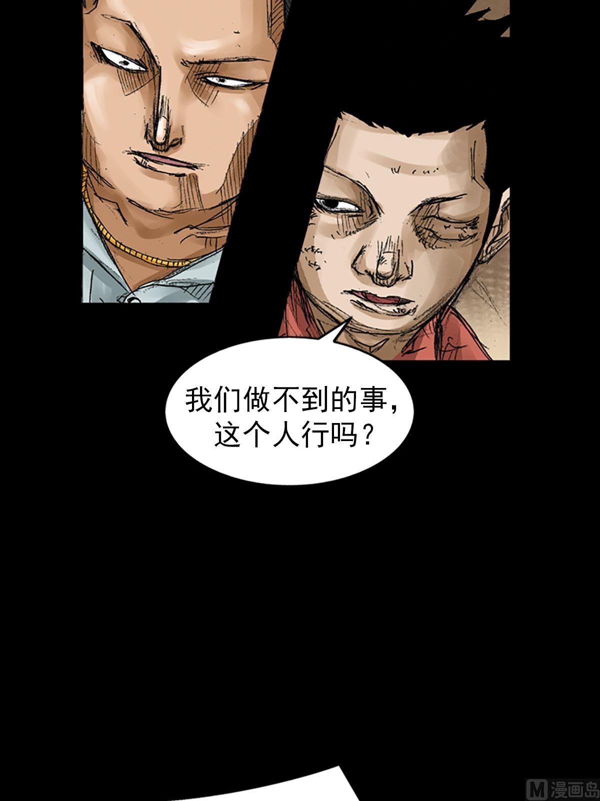 胜券在握歌曲漫画,第56话上2图