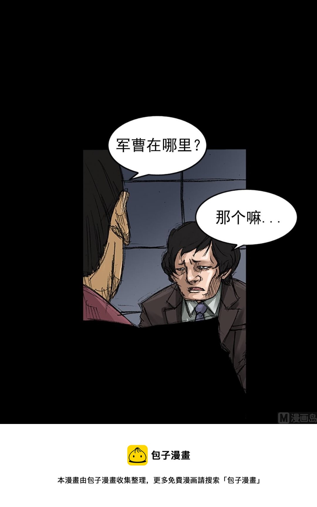 胜券在握歌曲漫画,_第58话上1图