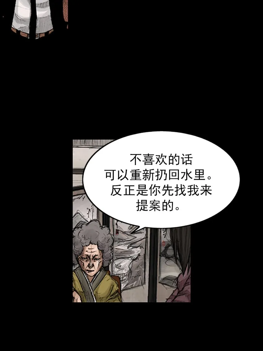 胜券在握歌曲漫画,第129话下1图