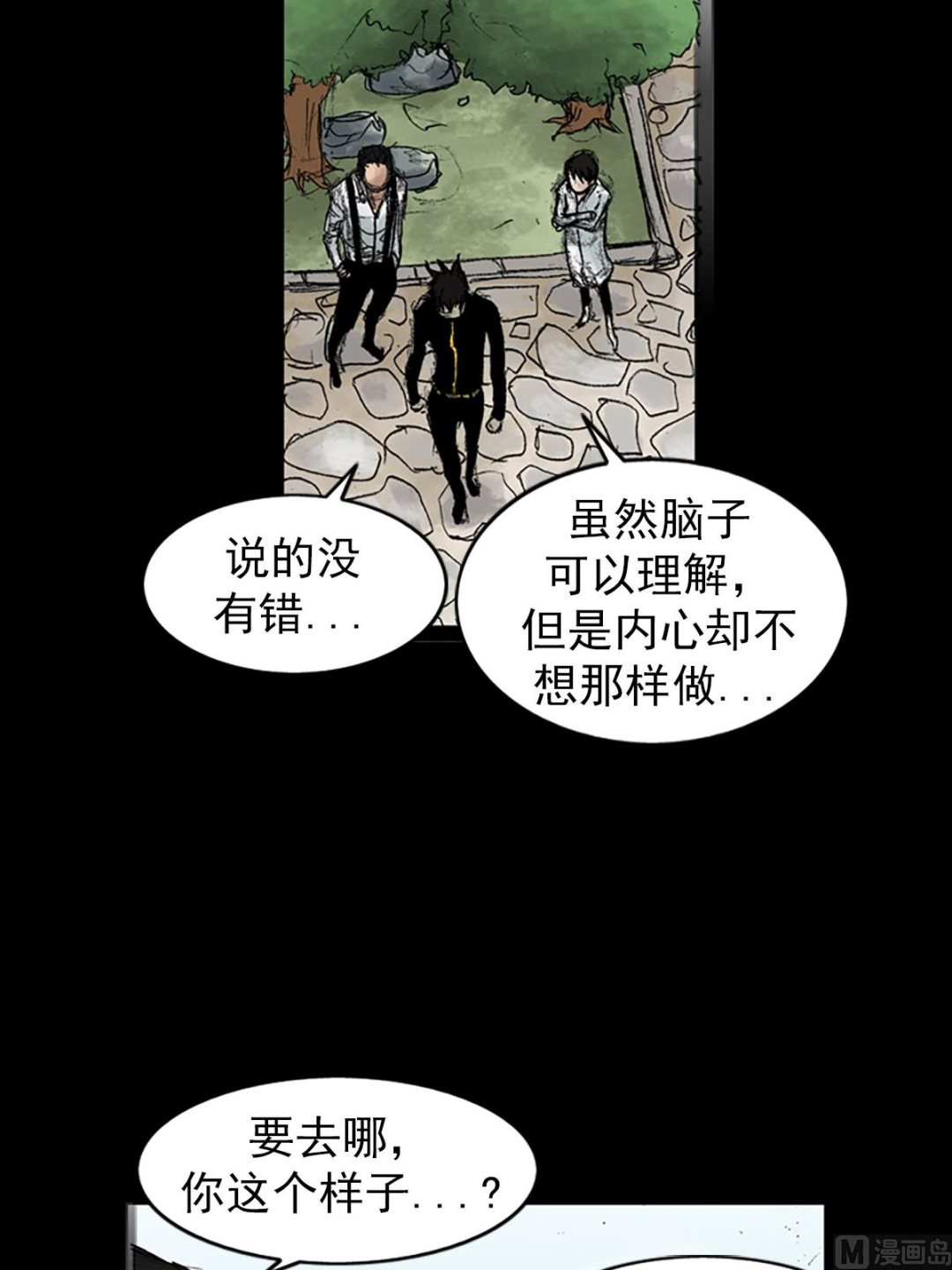 胜券在握歌曲漫画,第44话上2图