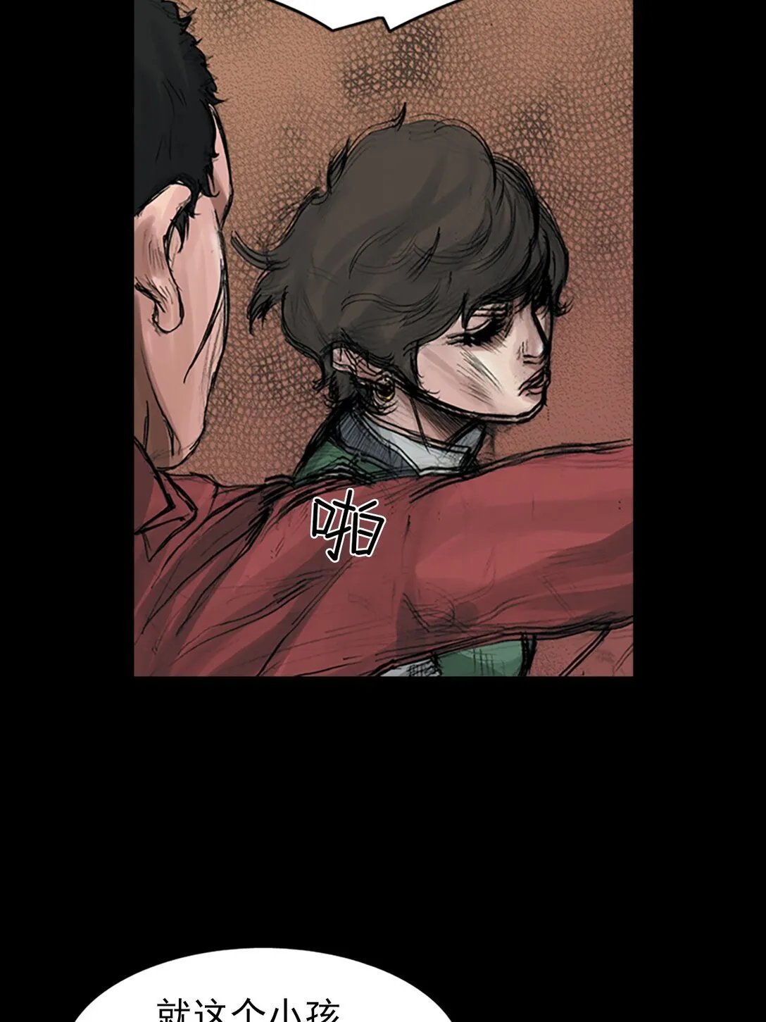 胜券在握歌曲漫画,第171话 上1图