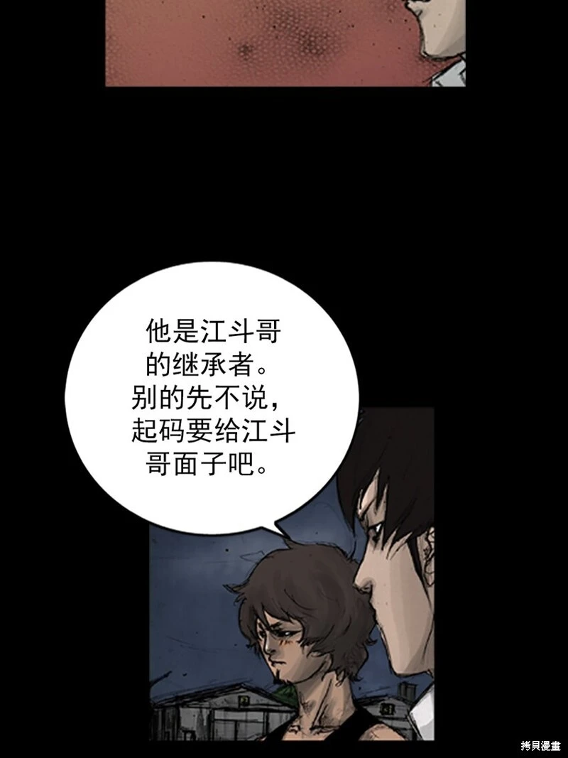 胜券在握歌曲漫画,第142话上2图