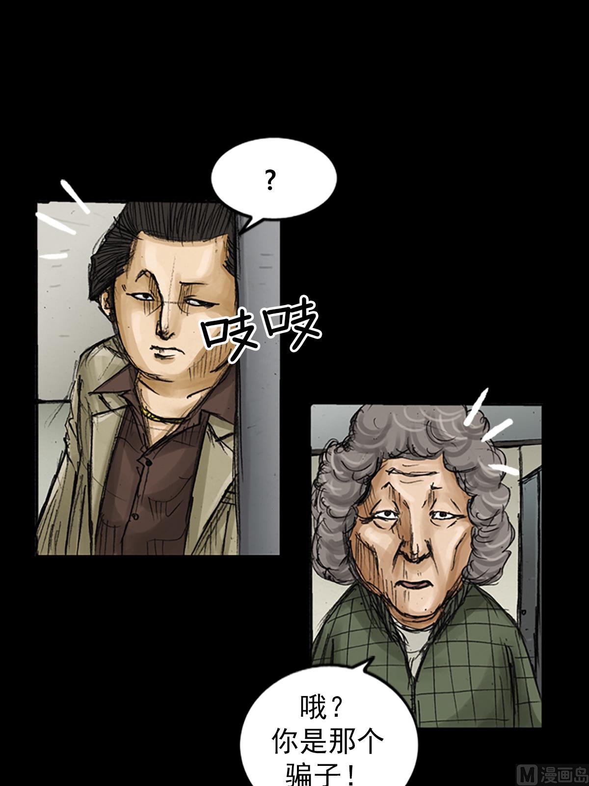 胜券在握歌曲漫画,第81话上2图