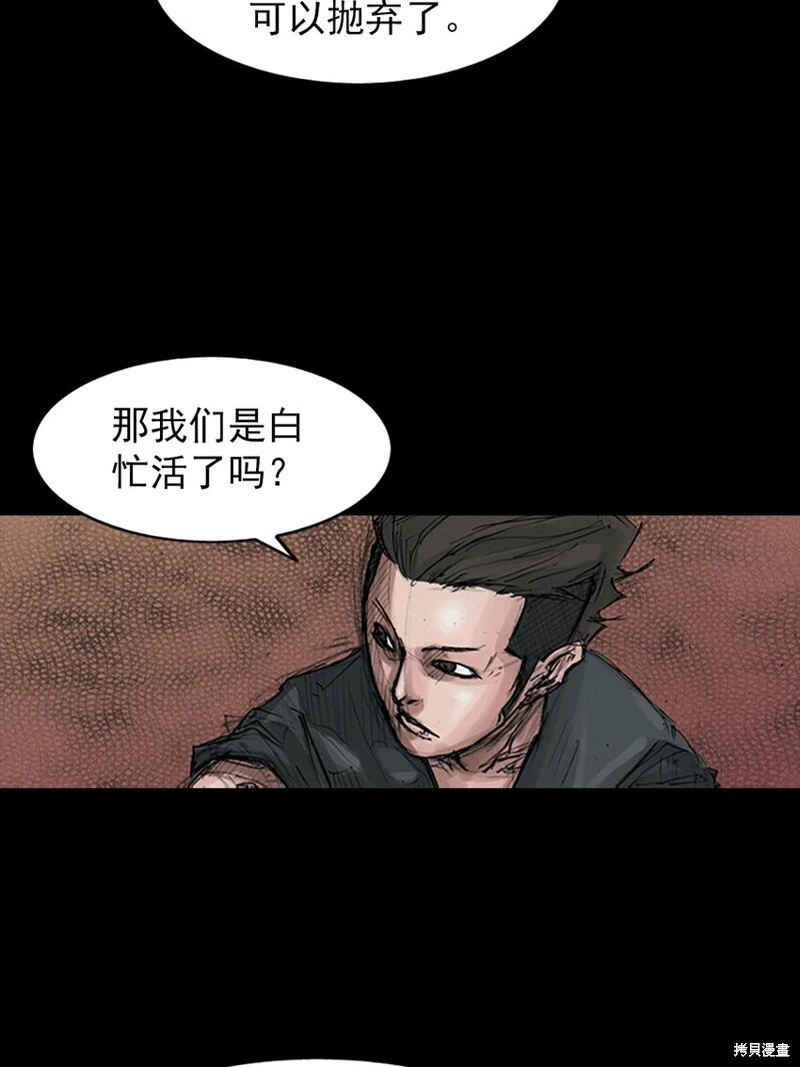 胜券在握歌曲漫画,第153话下1图