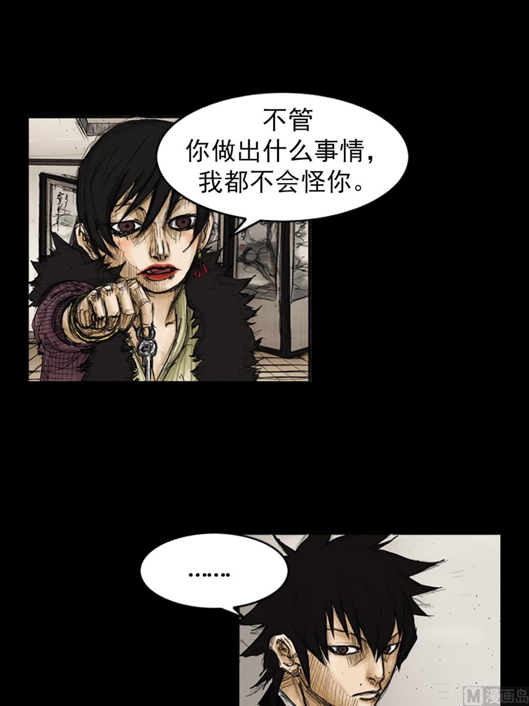 胜券在握歌曲漫画,第87话下1图