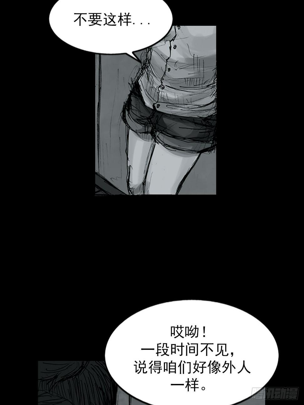 胜券在握歌曲漫画,第116话上1图