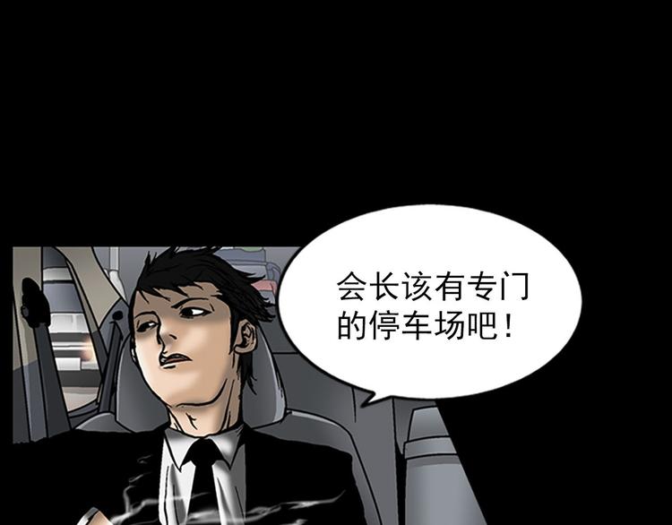胜券在握歌曲漫画,第5话上1图