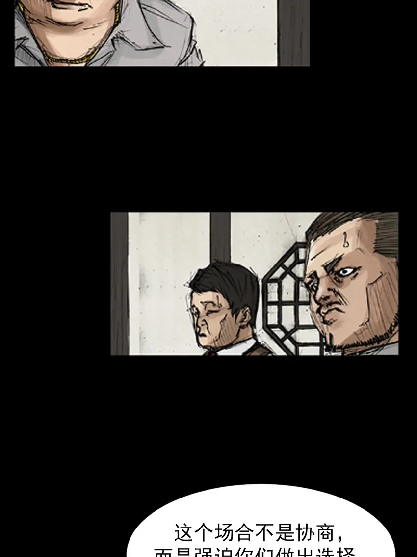 胜券在握歌曲漫画,第131话上2图