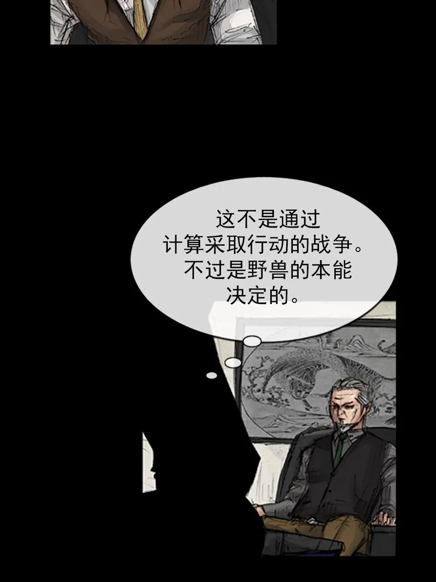 胜券在握歌曲漫画,第134话上2图