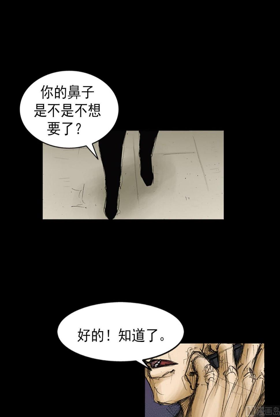 胜券在握歌曲漫画,第87话上2图