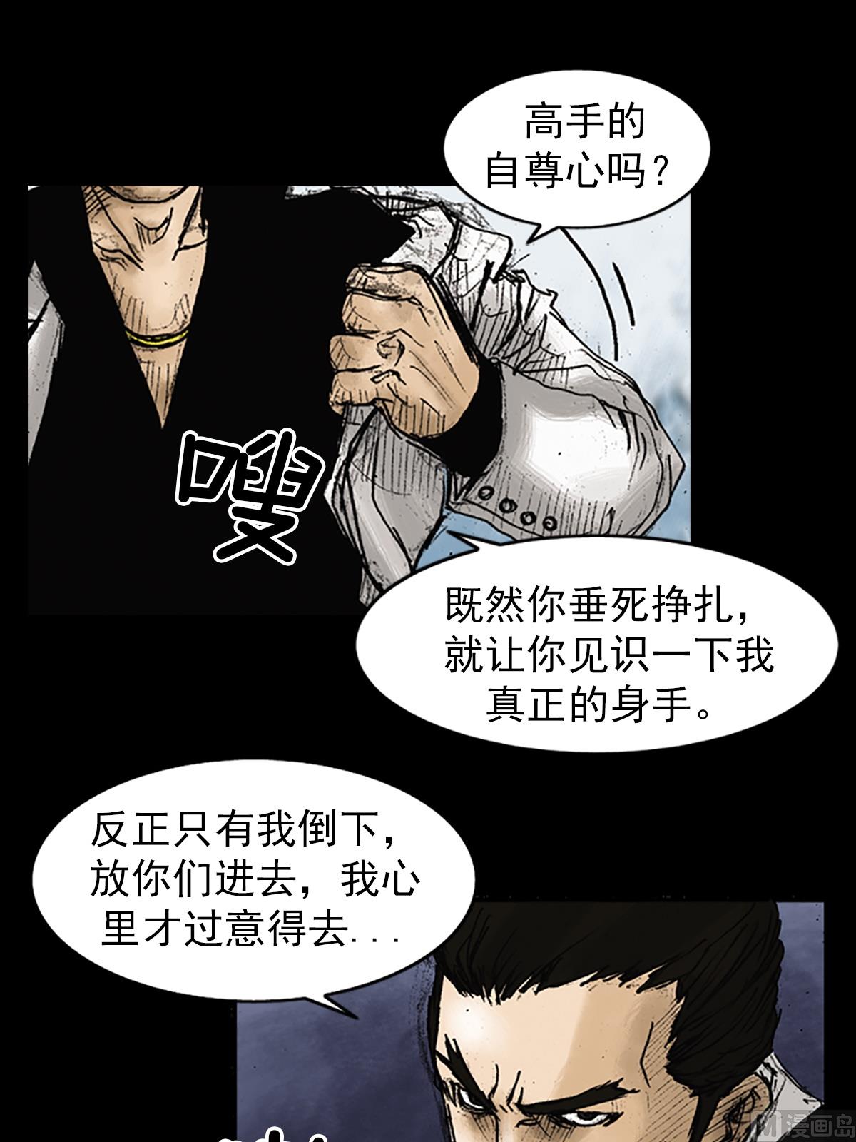 胜券在握歌曲漫画,第23话上1图