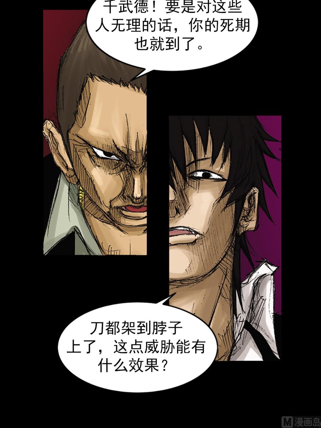 胜券在握歌曲漫画,第62话上2图