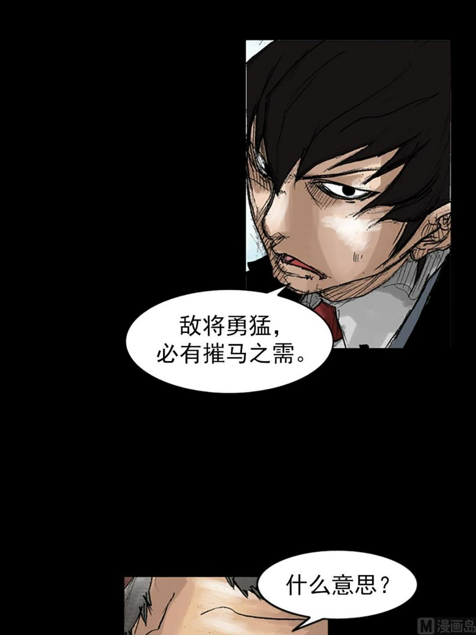 胜券在握歌曲漫画,第46话上2图