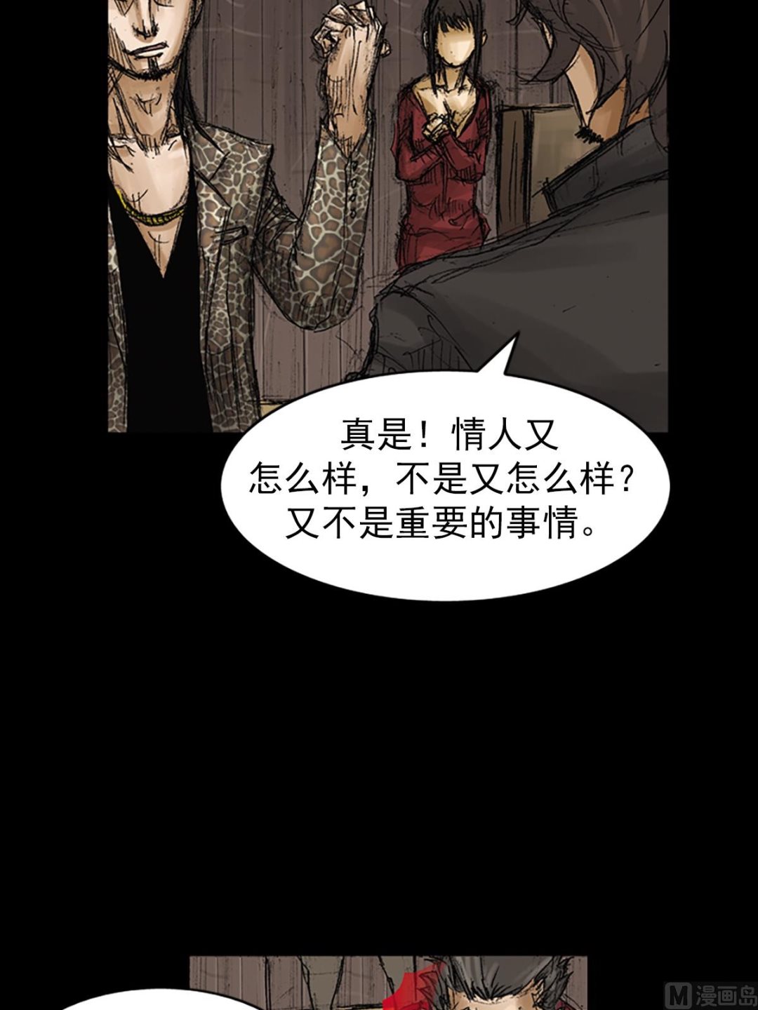 胜券在握歌曲漫画,第72话下1图