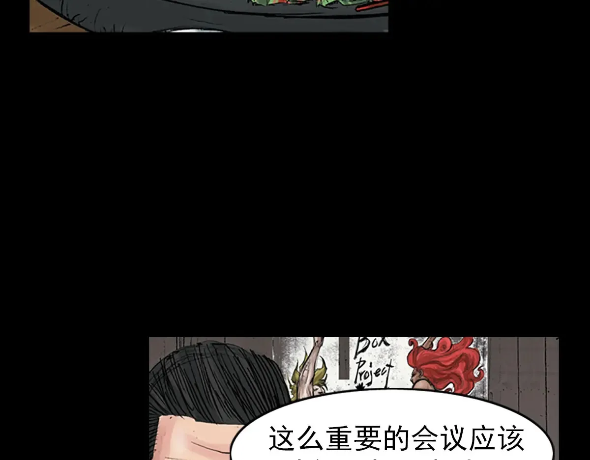 胜券在握歌曲漫画,第169话 下1图