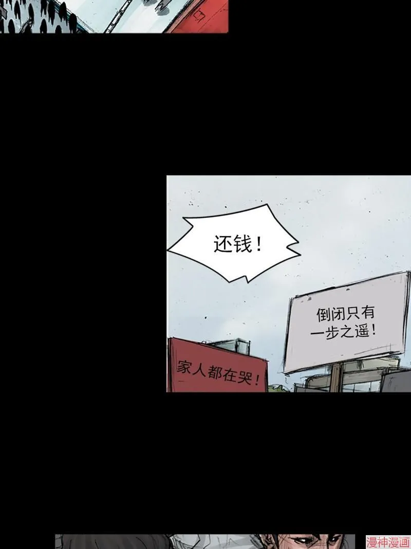胜券在握歌曲漫画,第174话下1图