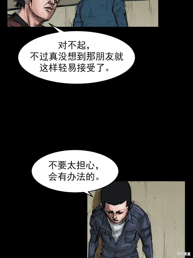 胜券在握歌曲漫画,第153话下2图