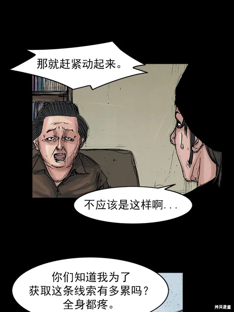 胜券在握歌曲漫画,第156话上1图