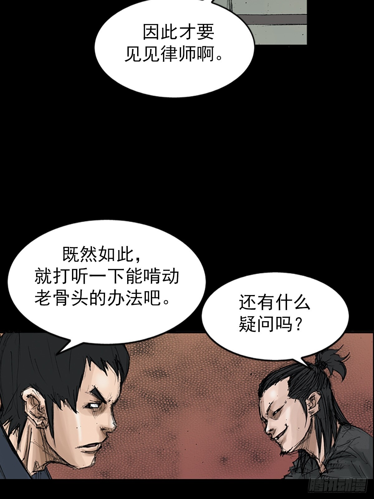 胜券在握八上数学答案人教版漫画,第117话上2图