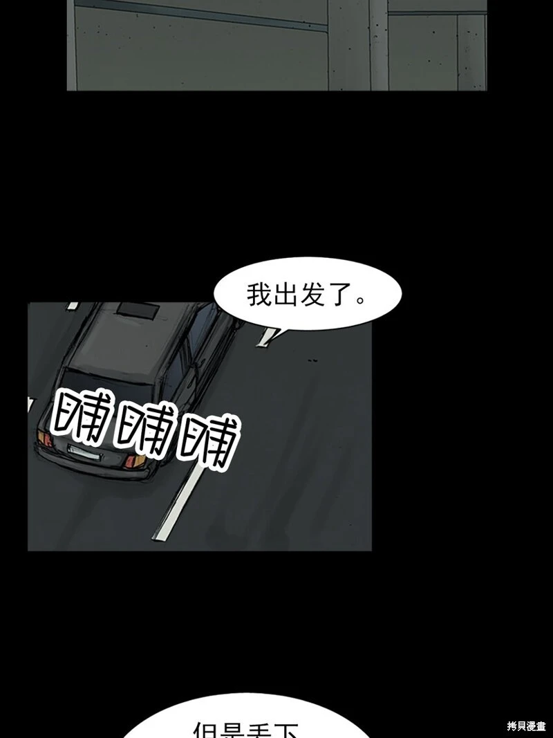 胜券在握歌曲漫画,第153话上2图