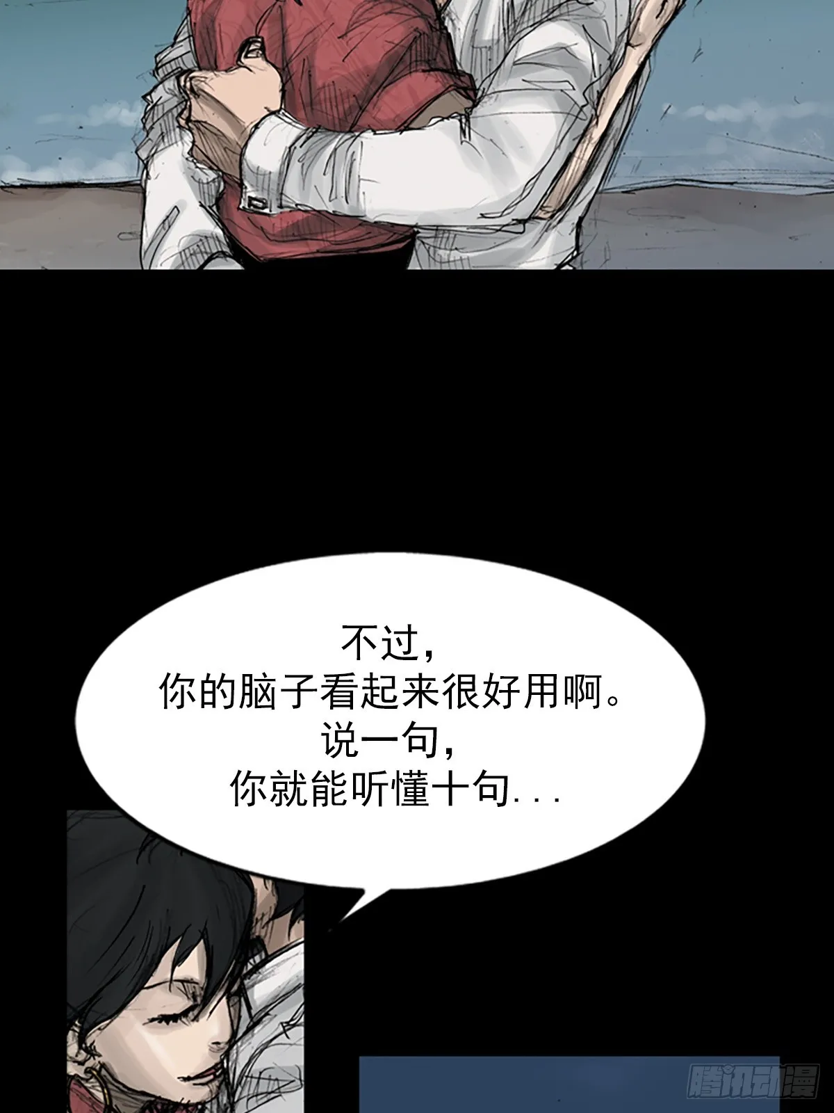 胜券在握歌曲漫画,第117话下2图