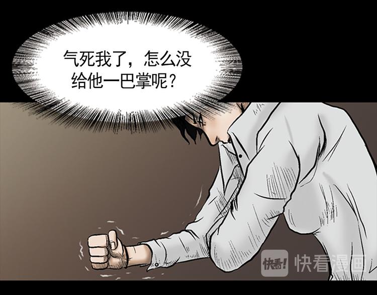 胜券在握歌曲漫画,第3话下1图